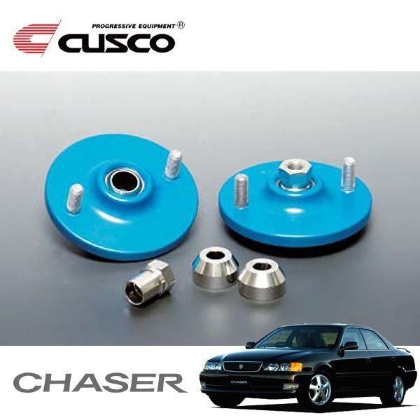 CUSCO クスコ 固定式ピロボールアッパーマウント リヤ チェイサー GX100 1996/09~2001/10 FR 直巻ID60用拍卖