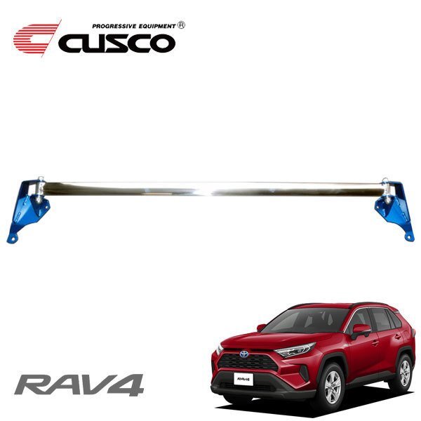 CUSCO クスコ OSタワーバー フロント RAV4 AXAH52 2019/04~ FF拍卖
