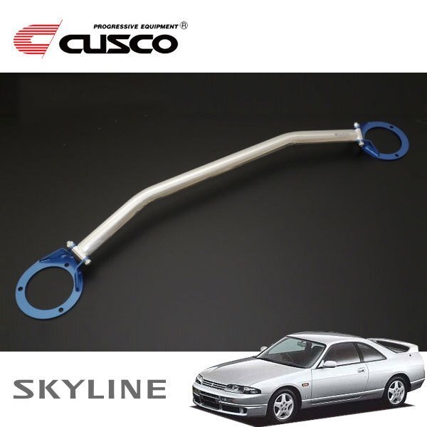 CUSCO クスコ OSタワーバー フロント スカイライン ECR33 1993/08~1998/05 FR拍卖