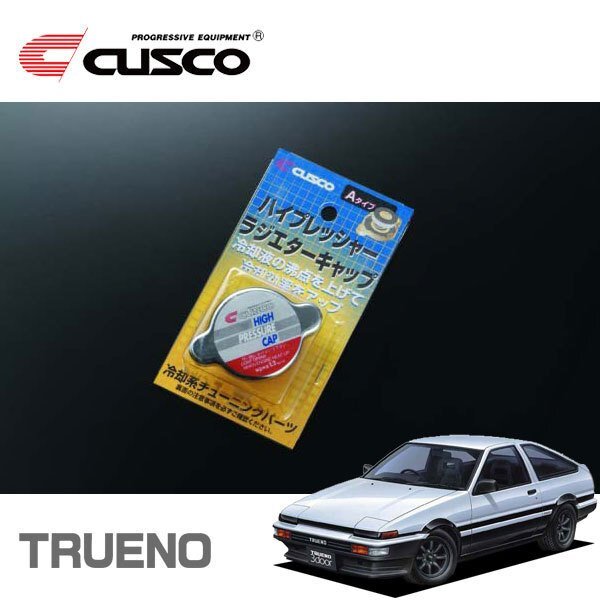 CUSCO クスコ ハイプレッシャーラジエーターキャップ Aタイプ スプリンタートレノ AE86拍卖