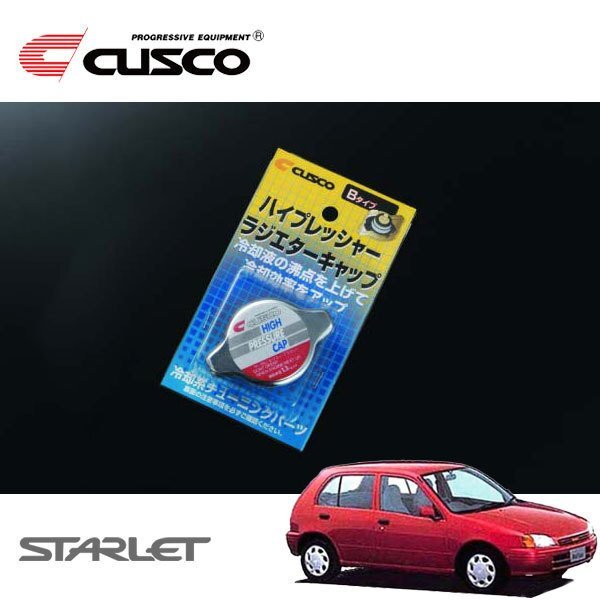 CUSCO クスコ ハイプレッシャーラジエーターキャップ Bタイプ スターレット EP95 1995/12~1998/12 4WD拍卖