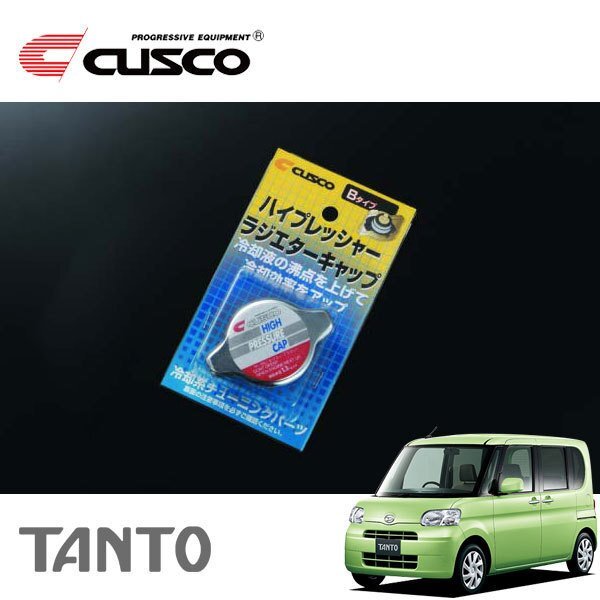 CUSCO クスコ ハイプレッシャーラジエーターキャップ Bタイプ タント L375S 2007/12~ FF カスタム含む拍卖