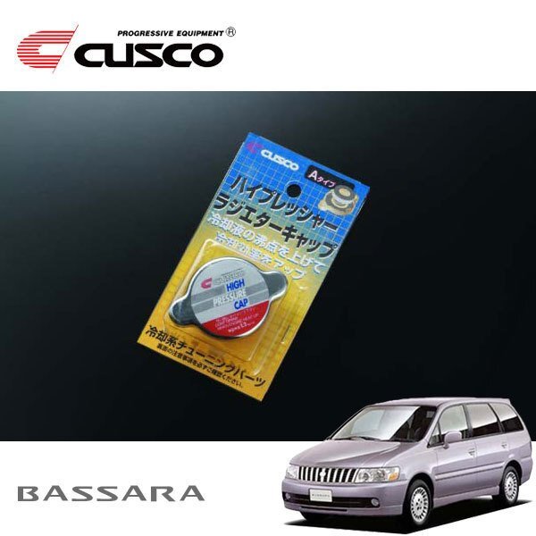 CUSCO クスコ ハイプレッシャーラジエーターキャップ Aタイプ バサラ JNU30 1999/11~2003/06 4WD拍卖
