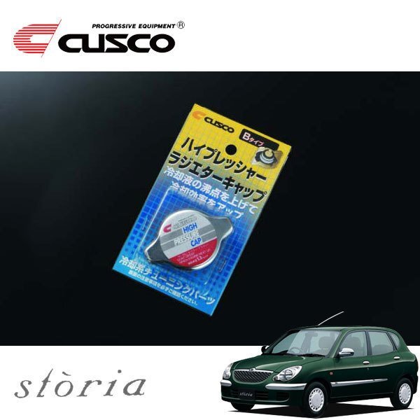 CUSCO クスコ ハイプレッシャーラジエーターキャップ Bタイプ ストーリア M101S 1998/02~2004/05 4WD拍卖