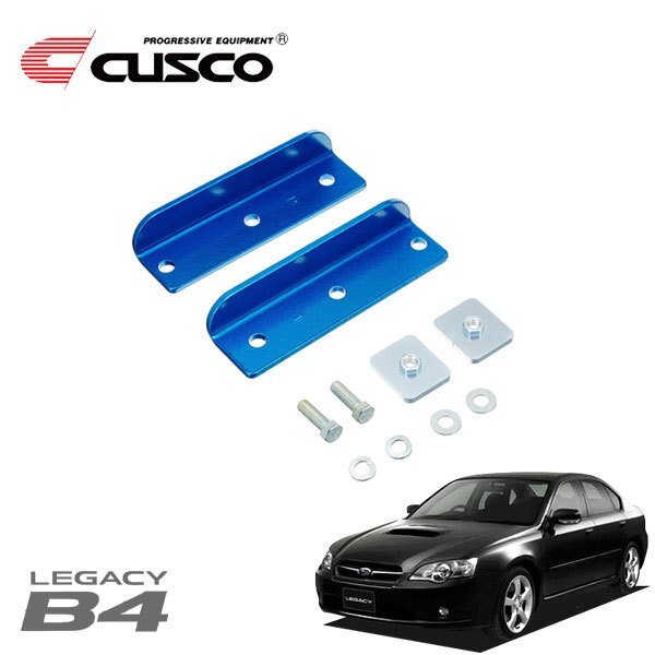 CUSCO クスコ リヤ強化スタビブラケット ボディ側 リヤ レガシィB4 BL5 2003/06~2009/05 4WD拍卖