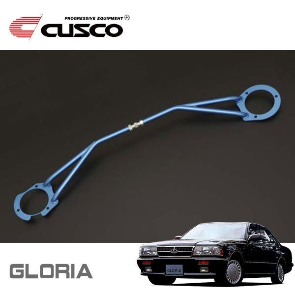 CUSCO クスコ STタワーバー フロント グロリア CY31 1987/06~1991/06 FR拍卖