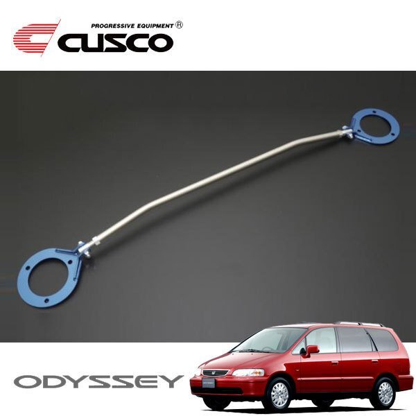 CUSCO クスコ ASタワーバー フロント オデッセイ RA3 1997/08~1999/12 FF拍卖
