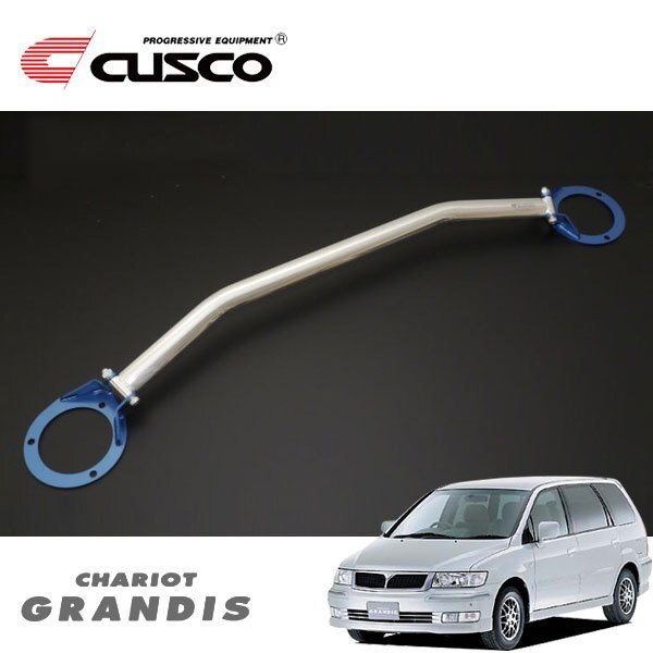 CUSCO クスコ OSタワーバー フロント シャリオグランディス N84W 1997/10~2003/05 FF拍卖