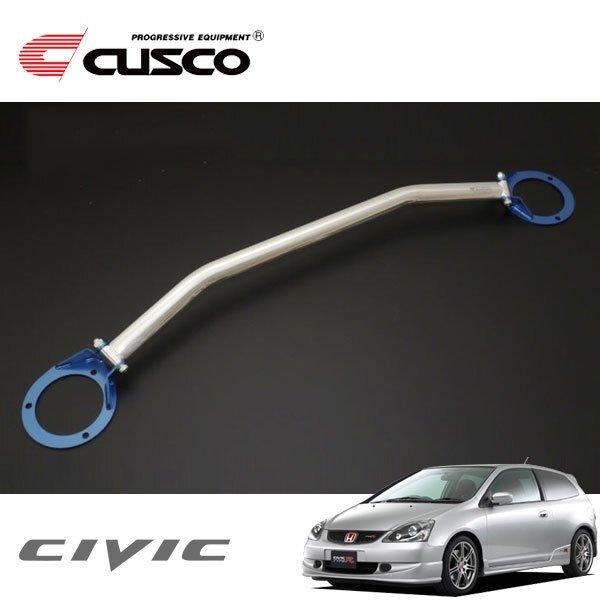 CUSCO クスコ OSタワーバー フロント シビック EP3 2001/12~2005/09 FF拍卖