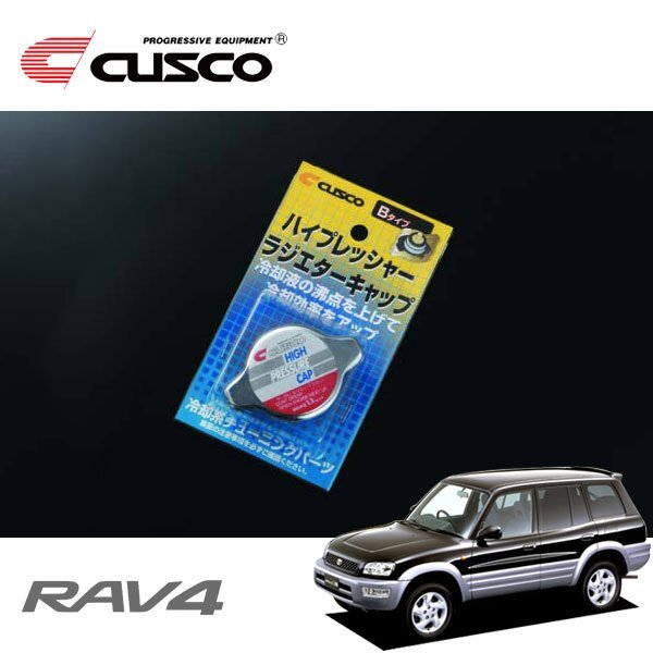 CUSCO クスコ ハイプレッシャーラジエーターキャップ Bタイプ RAV4 SXA11G 1998/08~2000/04 4WD拍卖