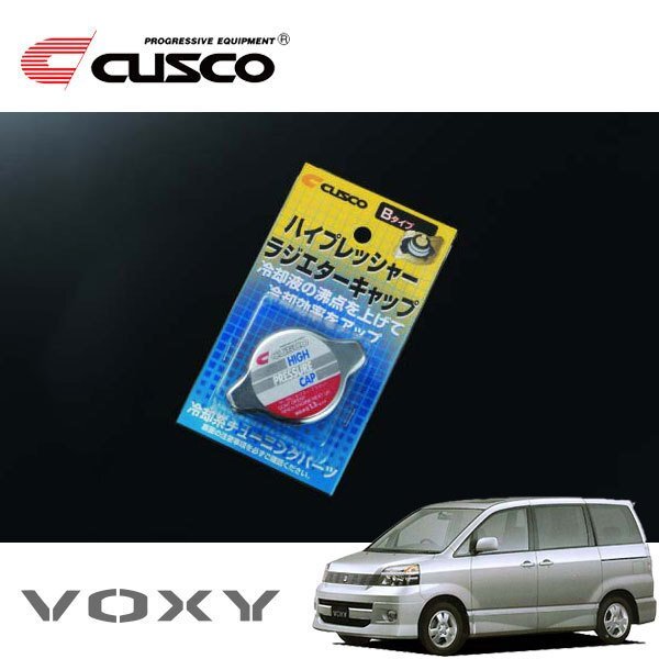 CUSCO クスコ ハイプレッシャーラジエーターキャップ Bタイプ ヴォクシー AZR60G 2001/11~2007/05 FF拍卖