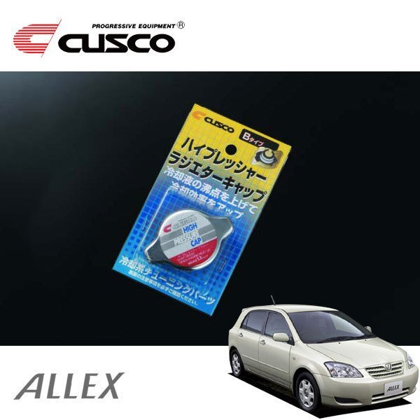 CUSCO クスコ ハイプレッシャーラジエーターキャップ Bタイプ アレックス ZZE124 2001/01~2006/10 4WD拍卖