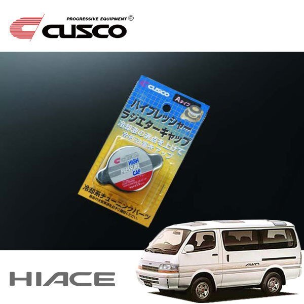 CUSCO クスコ ハイプレッシャーラジエーターキャップ Aタイプ ハイエース LH140G 1989/08~ FR拍卖