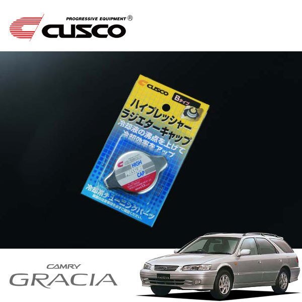 CUSCO クスコ ハイプレッシャーラジエーターキャップ Bタイプ カムリグラシア SXV25W 1996/12~2001/12 4WD拍卖