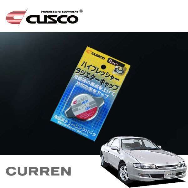 CUSCO クスコ ハイプレッシャーラジエーターキャップ Bタイプ カレン ST208 1994/01~1999/08 FF拍卖