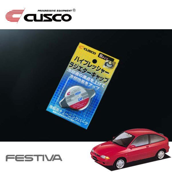 CUSCO クスコ ハイプレッシャーラジエーターキャップ Bタイプ フェスティバ D25PF 1993/01~1996/07 FF拍卖