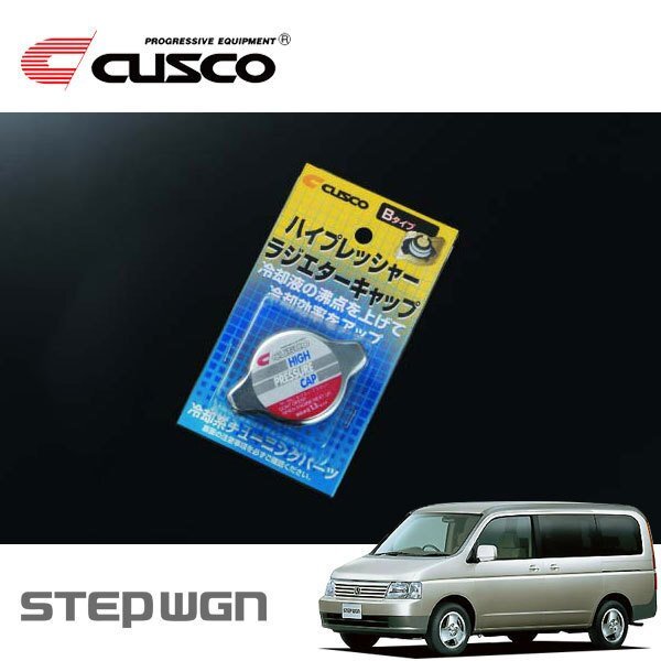 CUSCO クスコ ハイプレッシャーラジエーターキャップ Bタイプ ステップワゴン RF3 2001/04~2005/05 FF拍卖