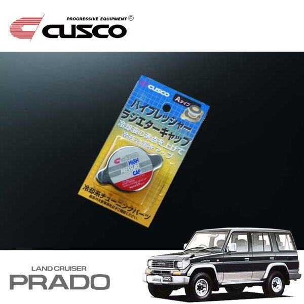 CUSCO クスコ ハイプレッシャーラジエーターキャップ Aタイプ ランドクルーザープラド KZJ78W 1990/04~1996/04 4WD拍卖