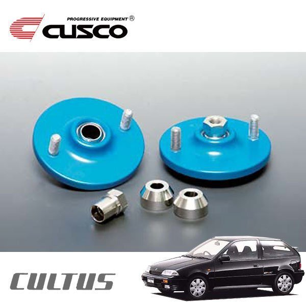 CUSCO クスコ 固定式ピロボールアッパーマウント リヤ カルタス AA34S 1988/09~1998/04 FF拍卖