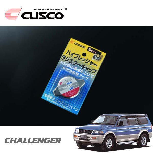 CUSCO クスコ ハイプレッシャーラジエーターキャップ Bタイプ チャレンジャー K96W 1996/07~2001/10 4WD拍卖