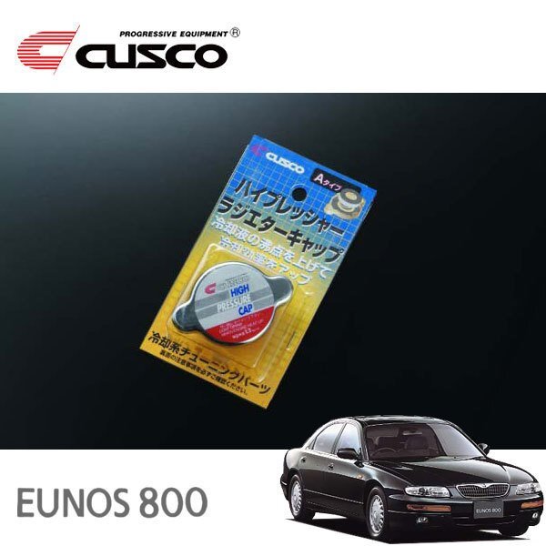 CUSCO クスコ ハイプレッシャーラジエーターキャップ Aタイプ ユーノス800 TA3Y 1993/10~1997/06 FF拍卖