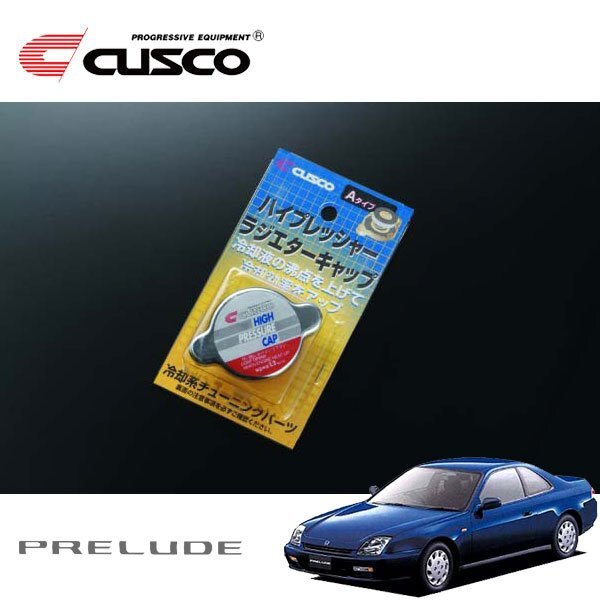 CUSCO クスコ ハイプレッシャーラジエーターキャップ Aタイプ プレリュード BB7 1996/11~2000/09 FF拍卖