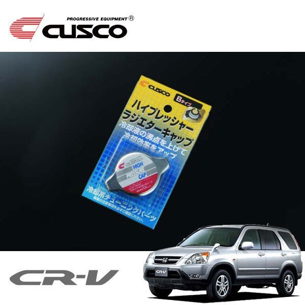 CUSCO クスコ ハイプレッシャーラジエーターキャップ Bタイプ CR-V RD5 2001/09~2006/10 4WD拍卖