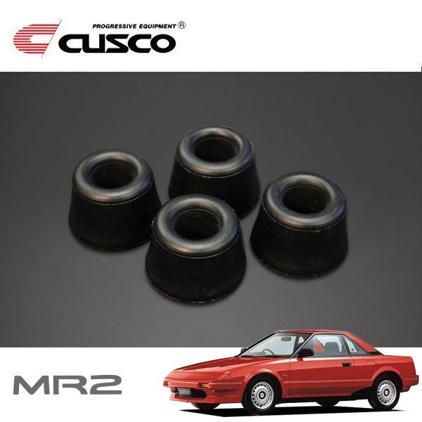 CUSCO クスコ ストラット(テンション)ロッドブッシュ(強化ゴム) フロント MR2 AW11 1984/06~1989/09 MR ボディ側拍卖