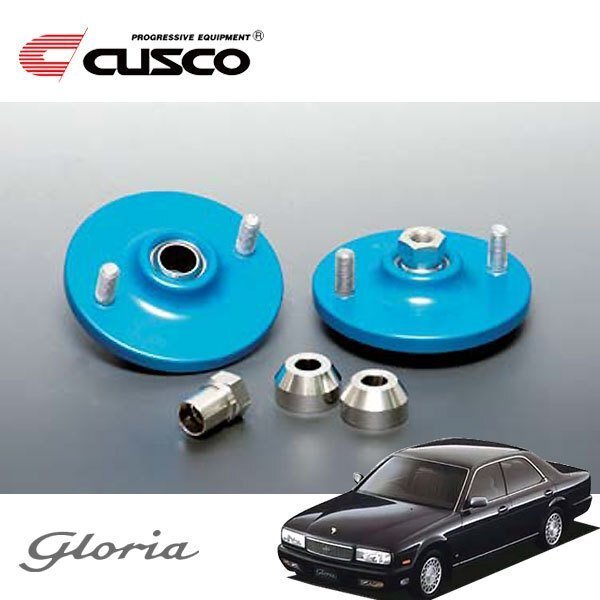 CUSCO クスコ 固定式ピロボールアッパーマウント リヤ グロリア PY32 1991/06~1995/06 FR スタッドボルト間隔116mm STDスプリング用拍卖