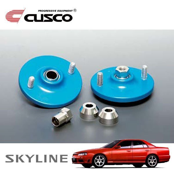 CUSCO クスコ 固定式ピロボールアッパーマウント フロント スカイライン HR34 1998/05~2001/06 FR 直巻ID70 75用拍卖