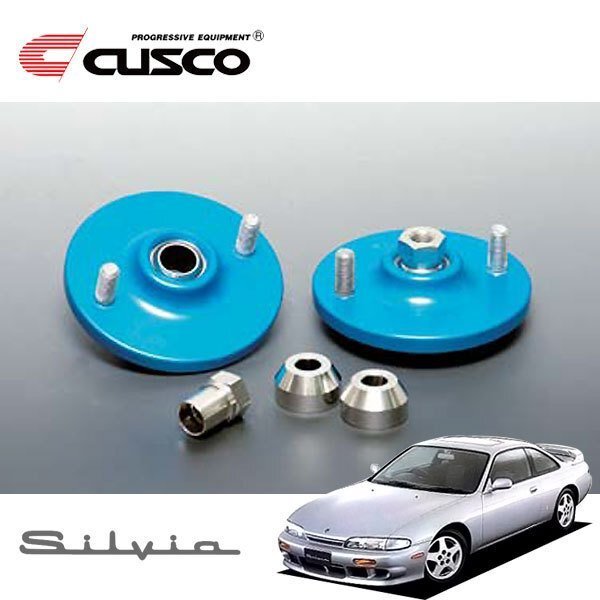 CUSCO クスコ 固定式ピロボールアッパーマウント リヤ シルビア S14 1993/10~1999/01 FR 直巻ID70 75用拍卖