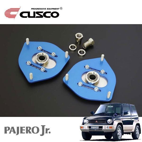 CUSCO クスコ 調整式ピロボールアッパーマウント フロント パジェロジュニア H57A 1995/11~1998/06 4WD拍卖
