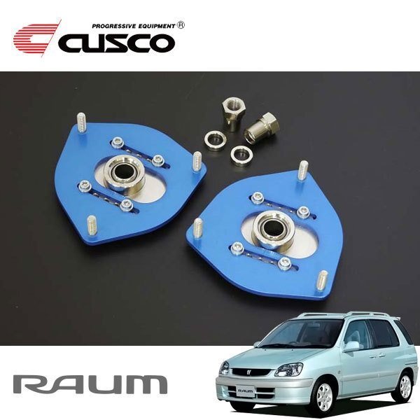 CUSCO クスコ 調整式ピロボールアッパーマウント フロント ラウム EXZ10 1997/05~2003/05 FF拍卖