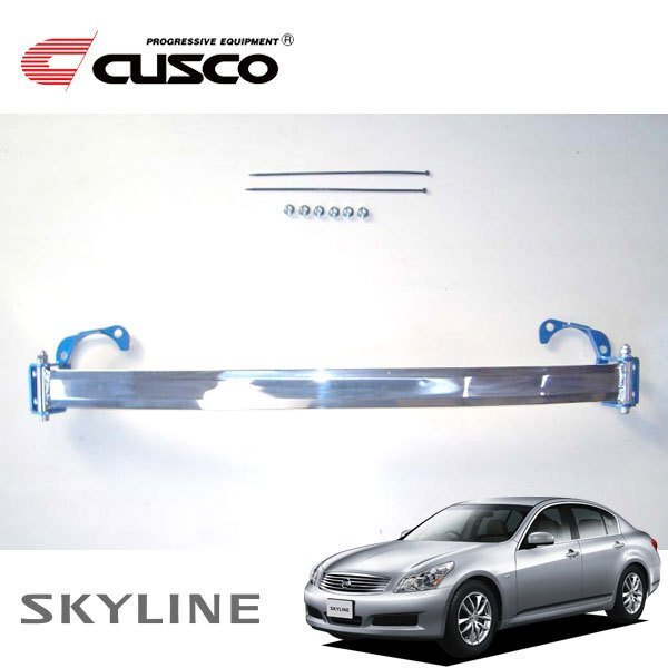 CUSCO クスコ OSタワーバー フロント スカイライン V36 2006/11~2014/04 FR拍卖