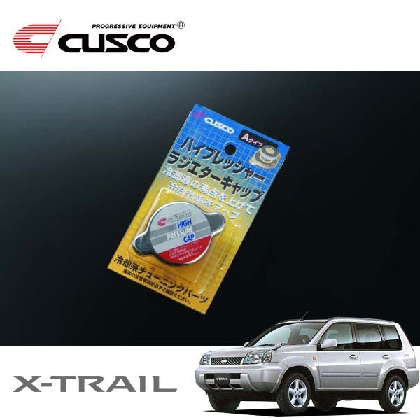 CUSCO クスコ ハイプレッシャーラジエーターキャップ Aタイプ エクストレイル NT30 2000/11~2007/07 4WD拍卖