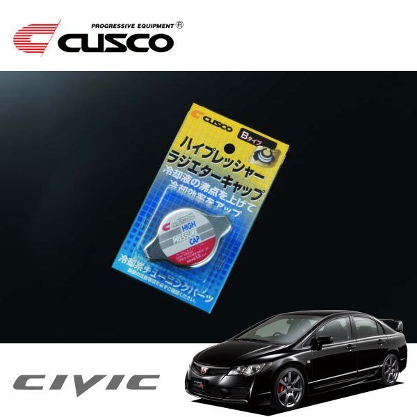 CUSCO クスコ ハイプレッシャーラジエーターキャップ Bタイプ シビック FD2 2005/09~ FF タイプR拍卖