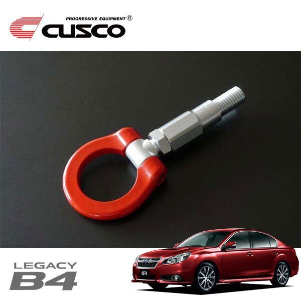 CUSCO クスコ 可倒式牽引フック フロント レガシィB4 BMG 2012/05~2014/10 4WD拍卖