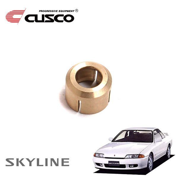 CUSCO クスコ シフトレバーカラー スカイライン HR32 1989/05~1993/08 FR アルミ青銅拍卖