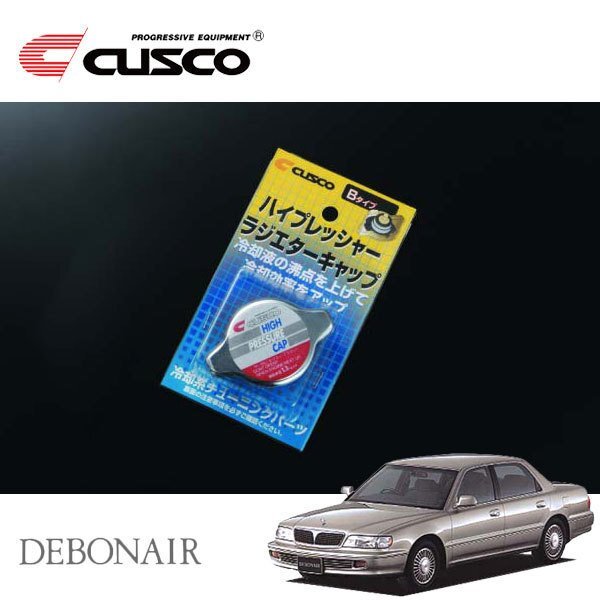 CUSCO クスコ ハイプレッシャーラジエーターキャップ Bタイプ デボネア S26A 1992/06~2000/02 FF拍卖
