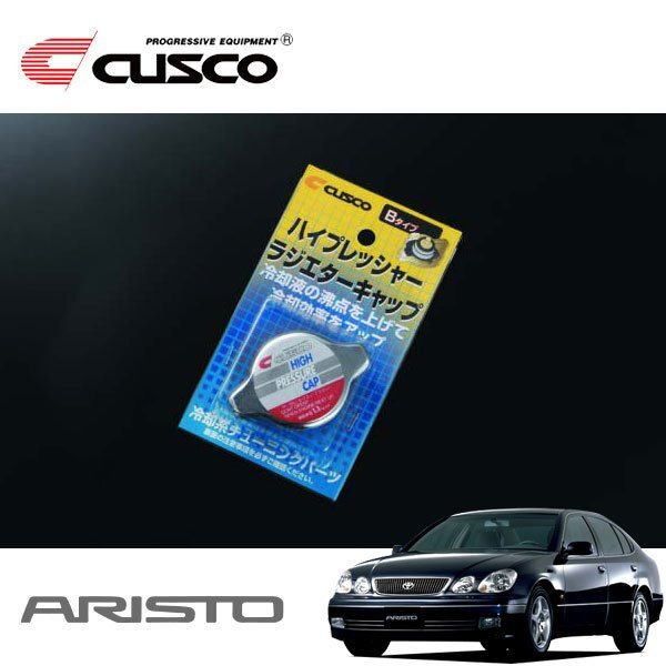 CUSCO クスコ ハイプレッシャーラジエーターキャップ Bタイプ アリスト JZS160 1997/08~2004/11 FR拍卖