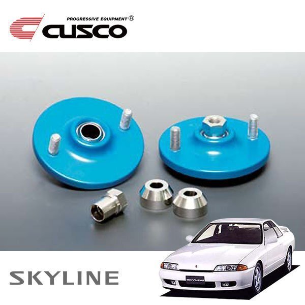 CUSCO クスコ 固定式ピロボールアッパーマウント リヤ スカイライン HCR32 1989/05~1993/08 FR 直巻ID65用拍卖