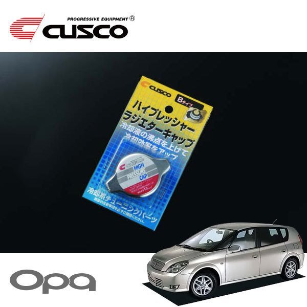 CUSCO クスコ ハイプレッシャーラジエーターキャップ Bタイプ オーパ ZCT15 2000/05~2005/08 4WD拍卖