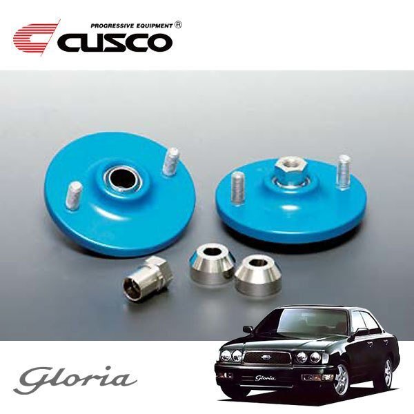 CUSCO クスコ 固定式ピロボールアッパーマウント リヤ グロリア HY33 1995/06~1999/06 FR スタッドボルト間隔116mm 直巻ID65用拍卖