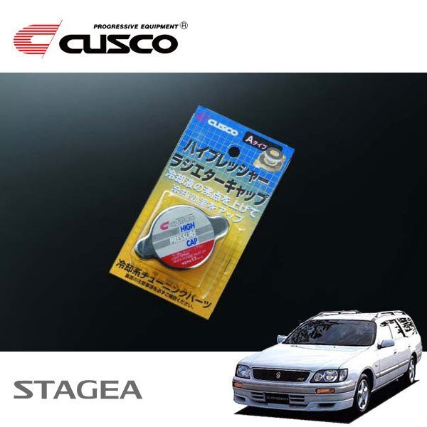 CUSCO クスコ ハイプレッシャーラジエーターキャップ Aタイプ ステージア WHC34 1996/09~2001/09 FR拍卖