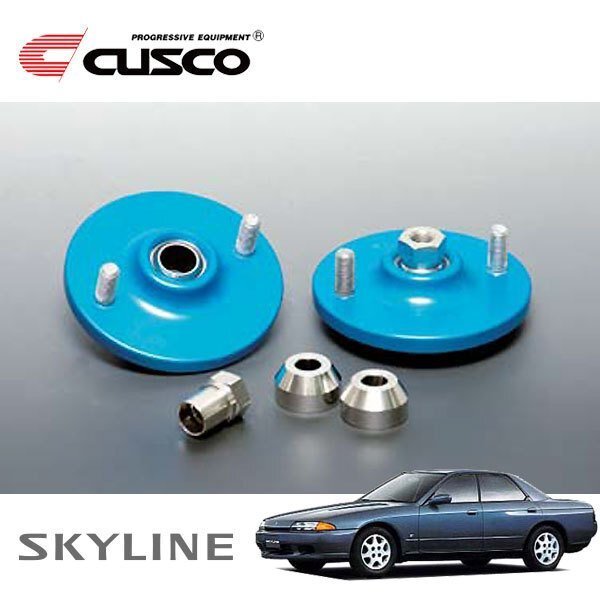 CUSCO クスコ 固定式ピロボールアッパーマウント フロント スカイライン ER32 1991/10~1993/08 FR スタンダードタイプスプリング用拍卖