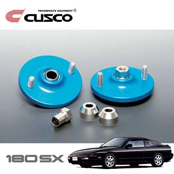 CUSCO クスコ 固定式ピロボールアッパーマウント リヤ 180SX RPS13 1991/01~1998/12 FR スタンダードタイプスプリング 直巻ID70 75用拍卖