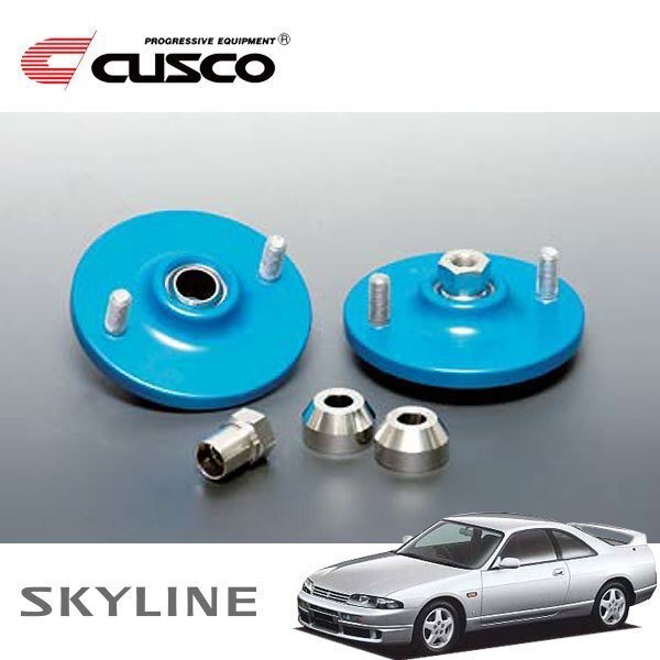 CUSCO クスコ 固定式ピロボールアッパーマウント リヤ スカイライン ECR33 1993/08~1998/05 FR 直巻ID60用拍卖
