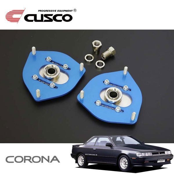 CUSCO クスコ 調整式ピロボールアッパーマウント フロント コロナ ST160 1985/08~1987/12 FF拍卖