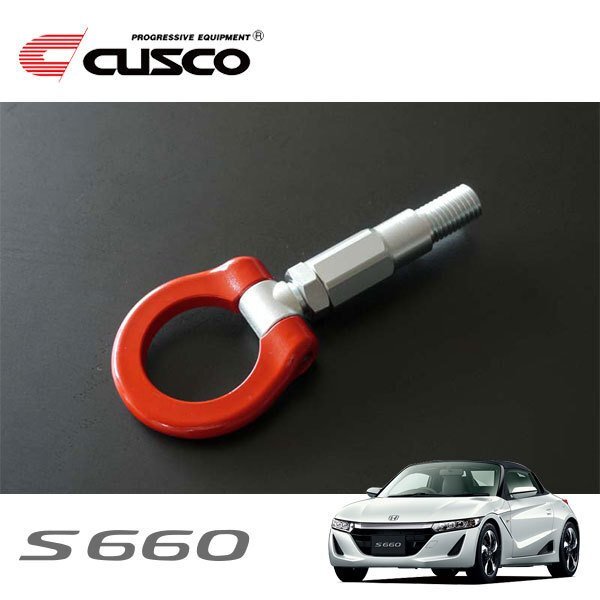 CUSCO クスコ 可倒式牽引フック フロント S660 JW5 2015/04~ MR拍卖