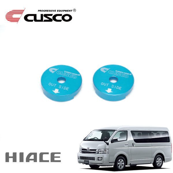CUSCO クスコ 単品 フロントリバウンドストッパー角度修正スペーサー ハイエース GDH201V 2004/08~ FR拍卖